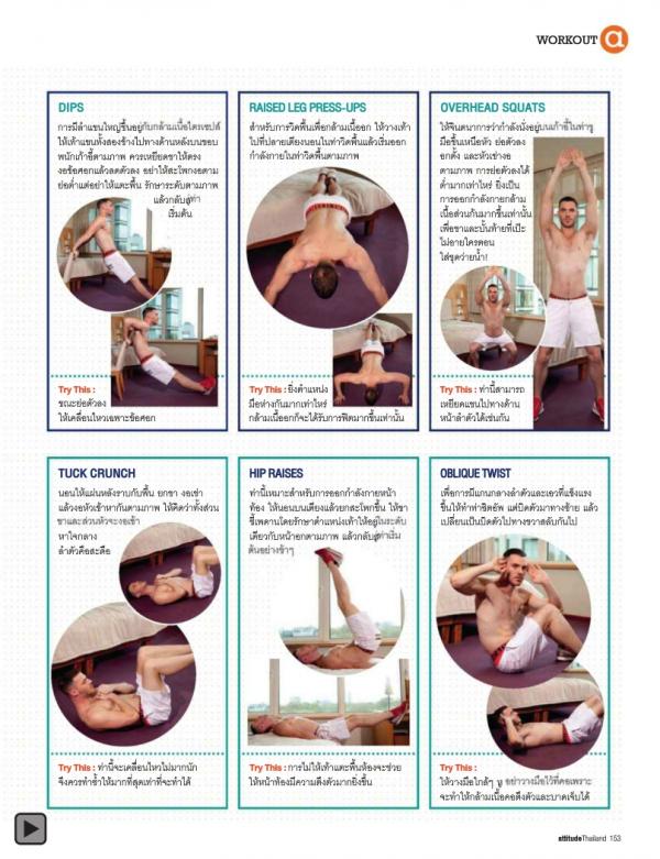 Attitude-August-2012